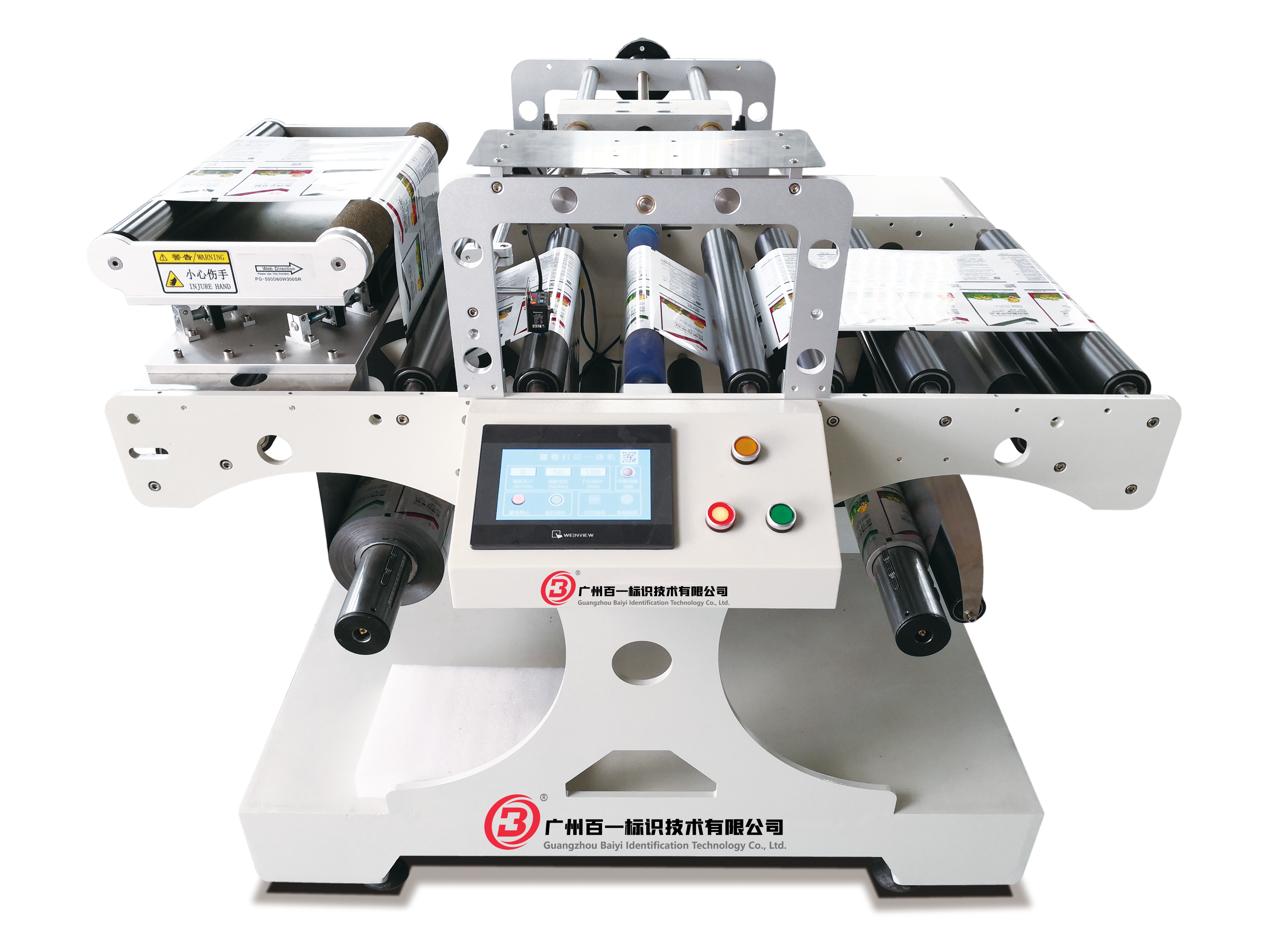 Intelligent Feeding Platform